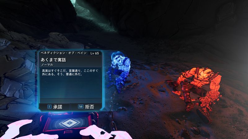あくまで寓話