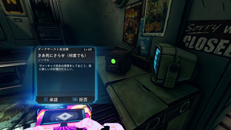 さあ死にさらせ (何度でも)