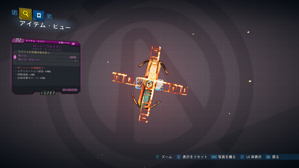アーティファクト