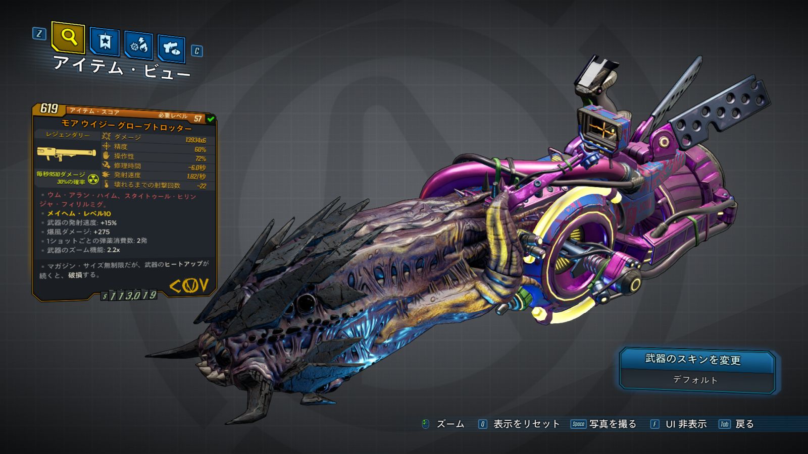 グローブトロッター