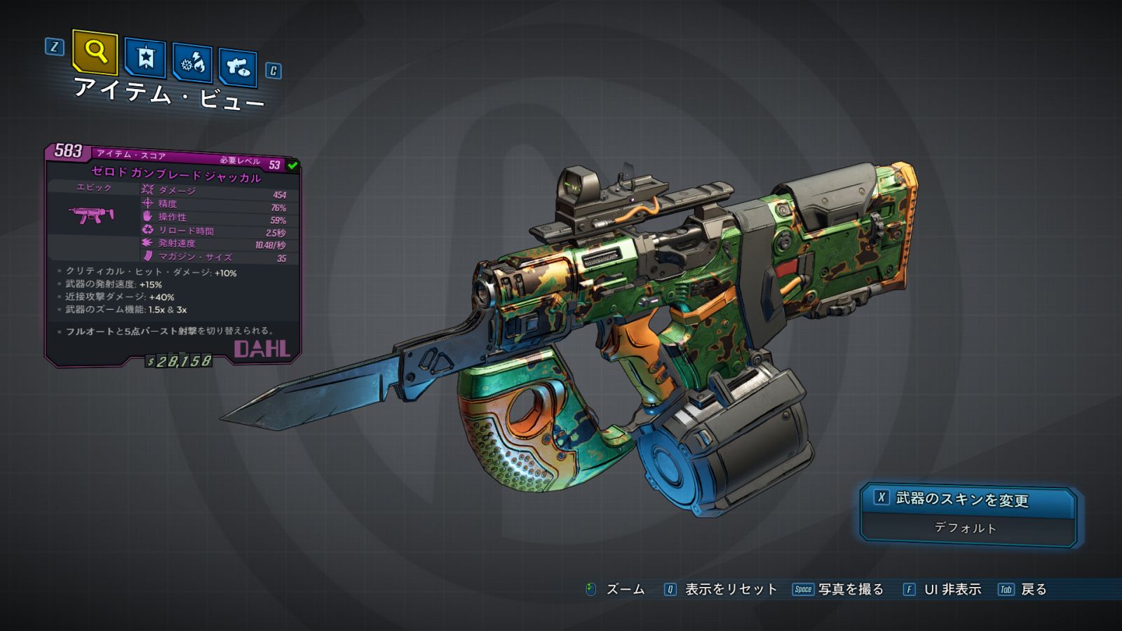 ジャッカル