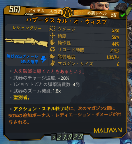 キルオウィスプ2.png