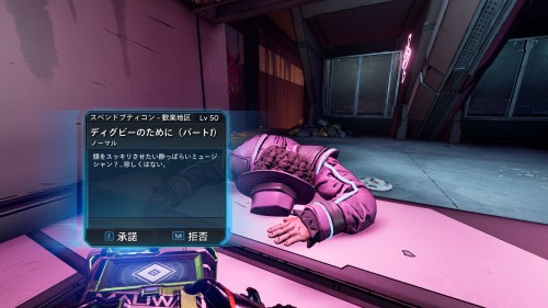 ディグビーのために (パート1)