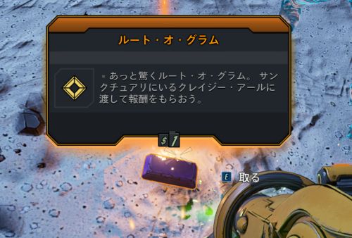 ルート・オ・グラム