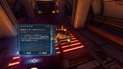 ネガティブ・キャンペーン
