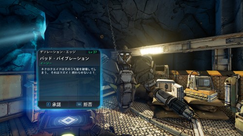バッド・バイブレーション