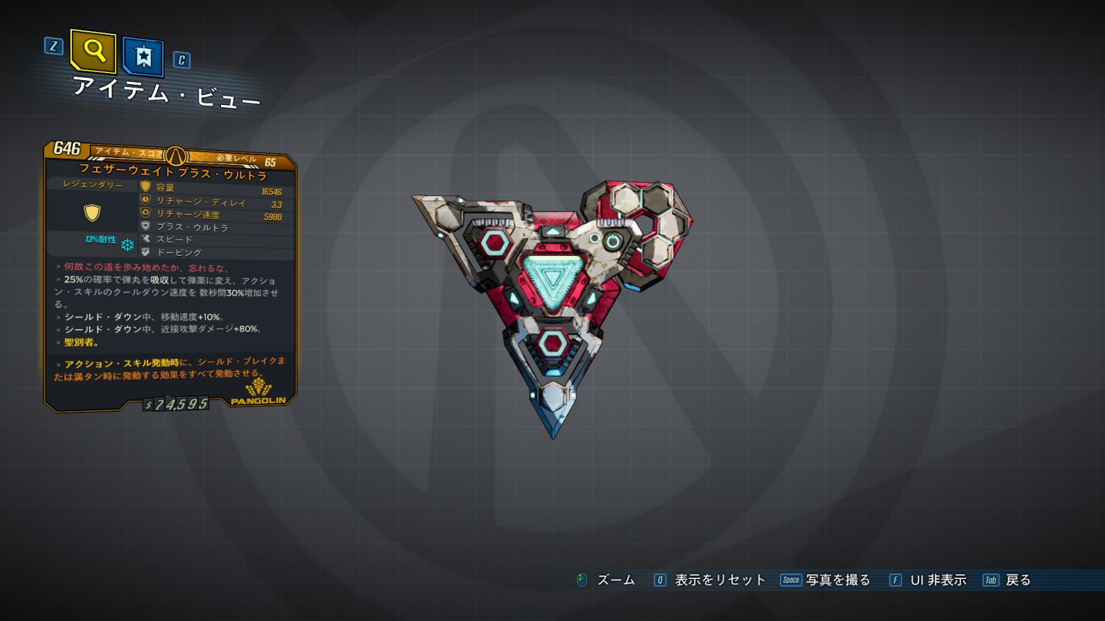 プラス・ウルトラ