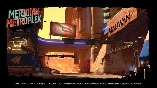 メリディアン・メトロプレックス