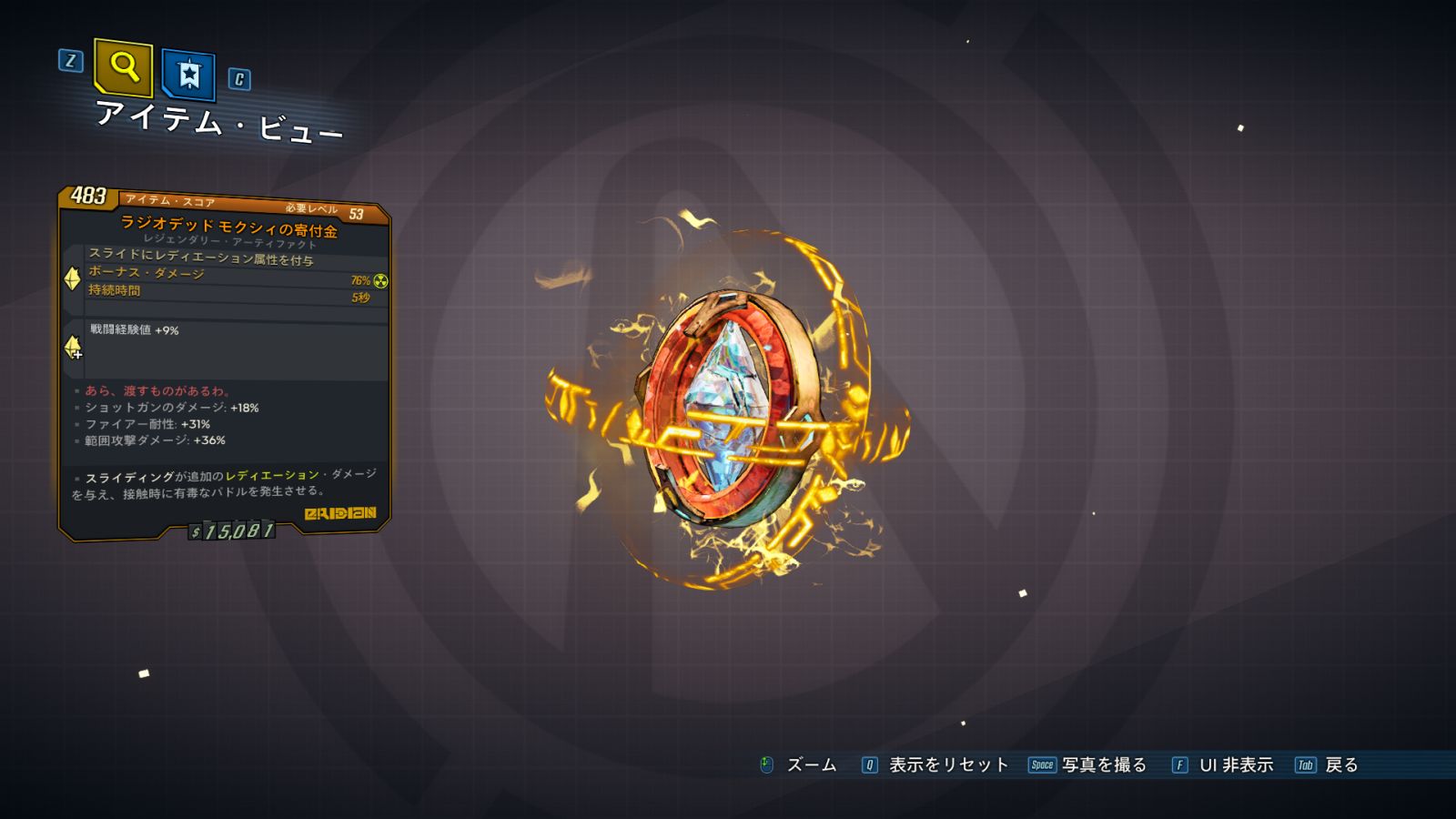 モクシィの寄付金