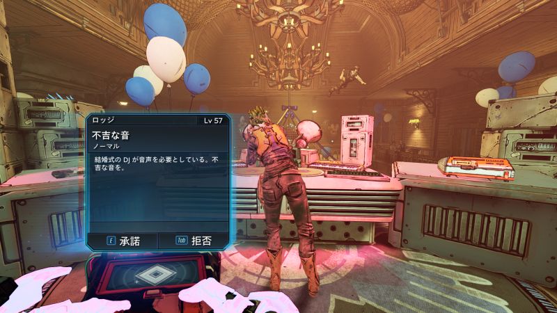 不吉な音
