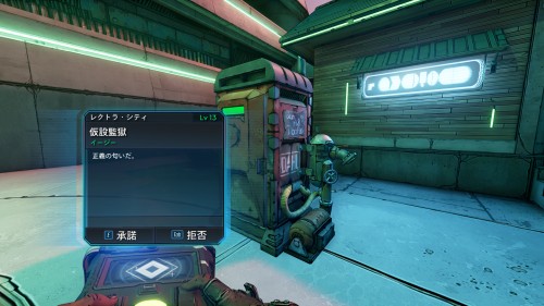 仮設監獄