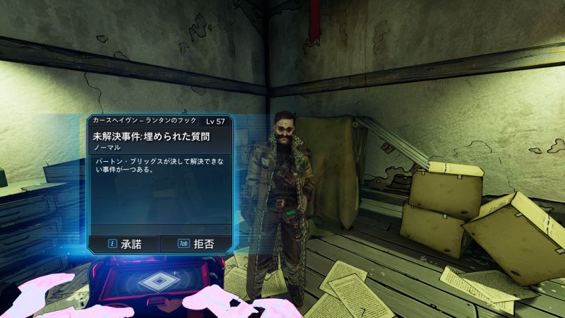 未解決事件: 埋められた質問