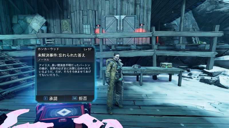 未解決事件: 忘れられた答え