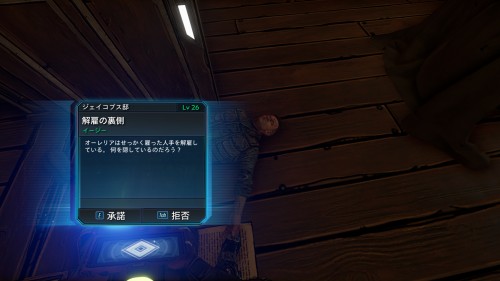 解雇の裏側