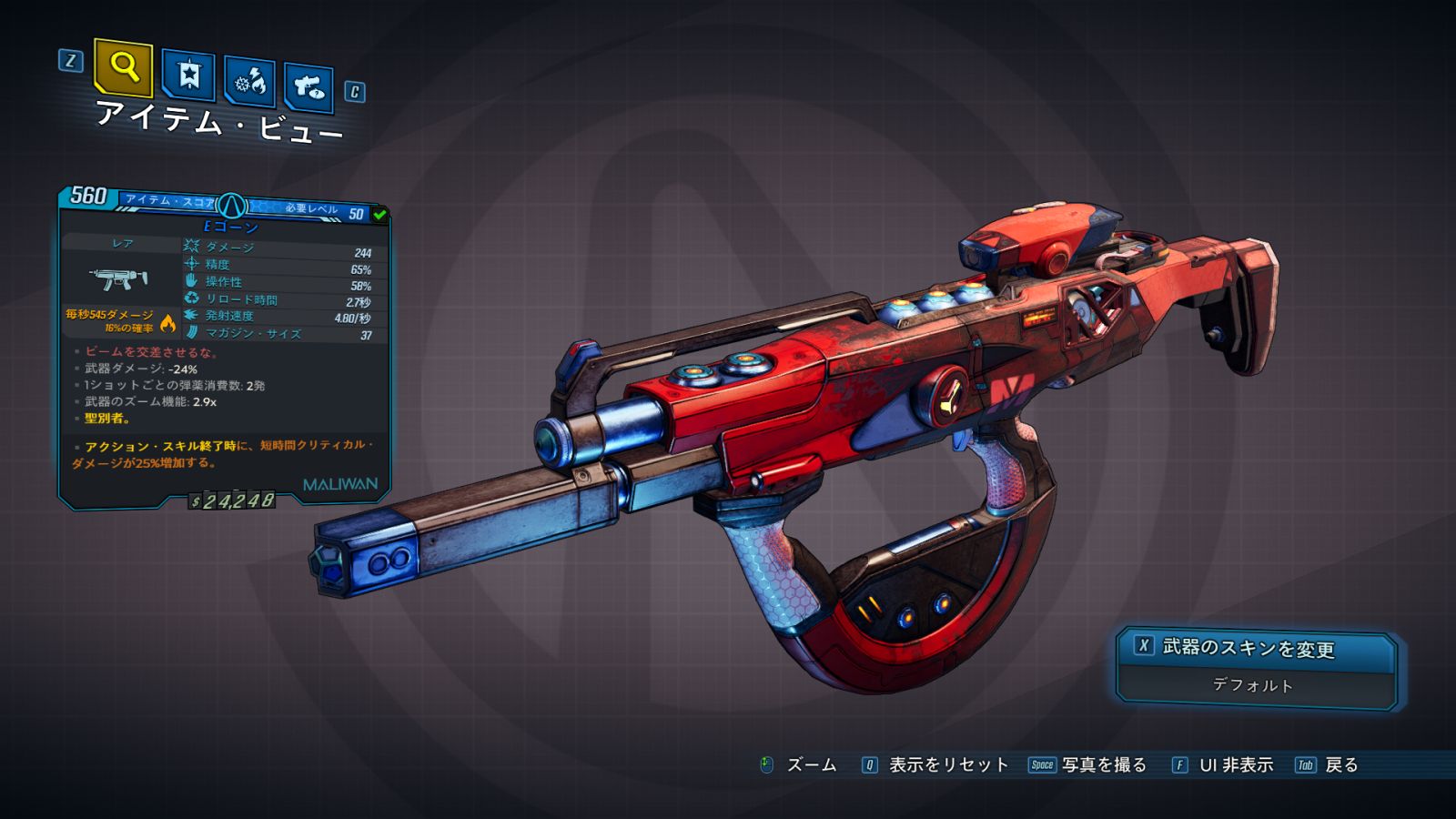 E ゴーン