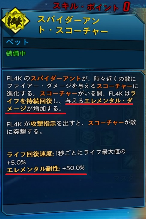 Scorcher_explanation.jpg