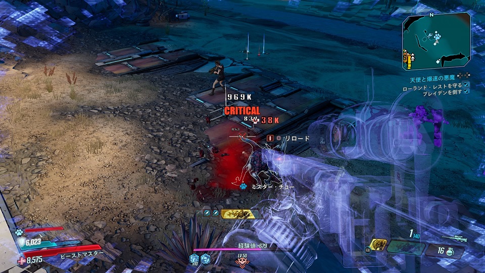 Muckamuck_Damage_Example.jpg