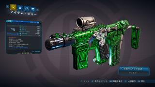 ボーン・シュレッダー