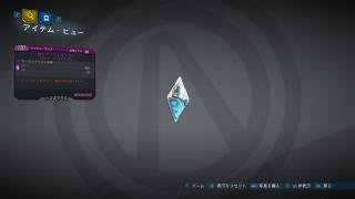 謎のアーティファクト