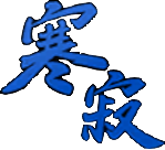 Logo_ColdSilence.png
