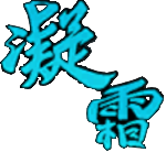 Logo_DeeperFreeze.png