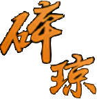 Logo_ShatteredJade.png