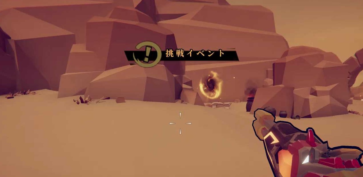 挑戦イベント