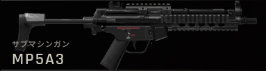 Primary_MP5A3.png