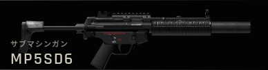 Primary_MP5SD6.png