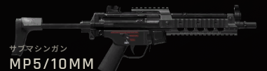 Primary_MP5_10mm.png