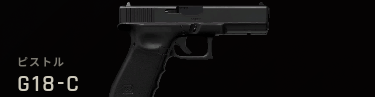 Secondary_G18C.png