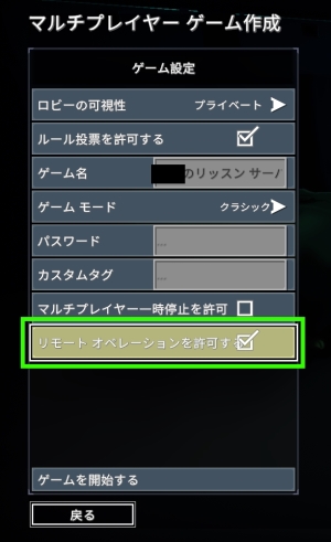 Remoto Operation 01.jpg Remoto Operation 01.jpg