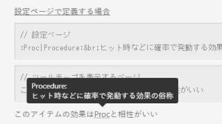 自作プラグイン/tooltip